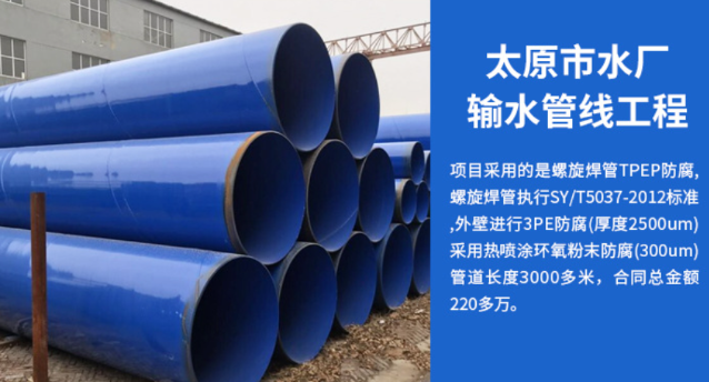 古浪太原市输水管厂工程