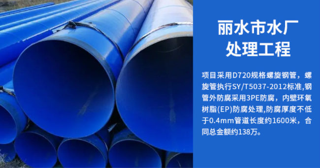 古浪丽水水处理管道工程