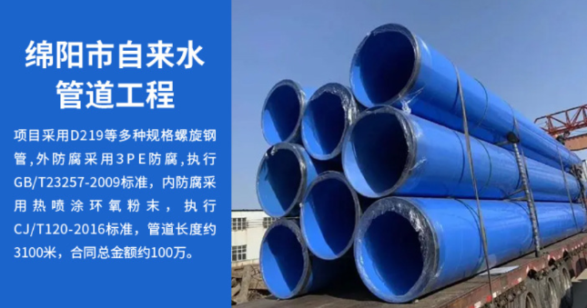 古浪丽水市政管道工程